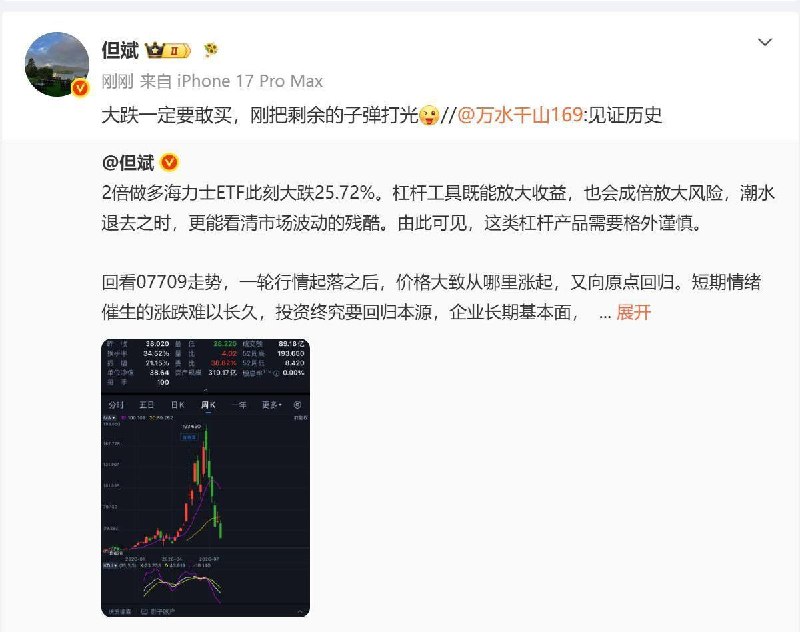 🥲但斌：大跌一定要敢买，刚把子弹打光！7月29日，知名私募人士但斌在社交媒体发文说，