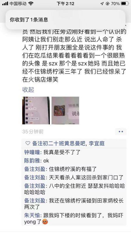 补充#珠海 锦绣柠溪 灭门by 匿名投稿补充#珠海 锦绣柠溪 灭门by 匿名投稿