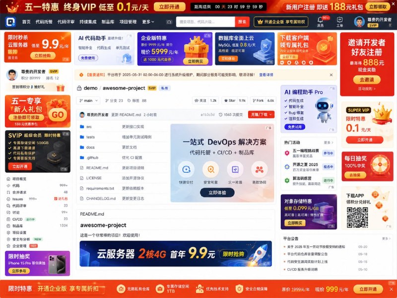 如果中国建了 GitHub