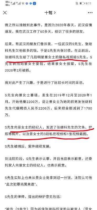 #张继科 这个人真的十分歹毒精明