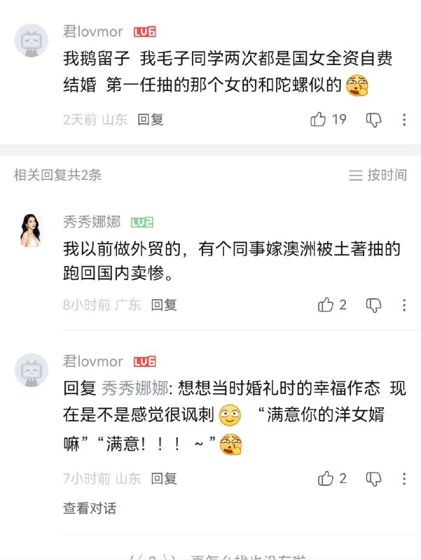 嫁给外国佬时心高气傲，被丢到马路街头是生死难料！感谢家人们投稿！嫁给外国佬时心高气傲，被丢到马路街头是生死难料！感谢家人们投稿！