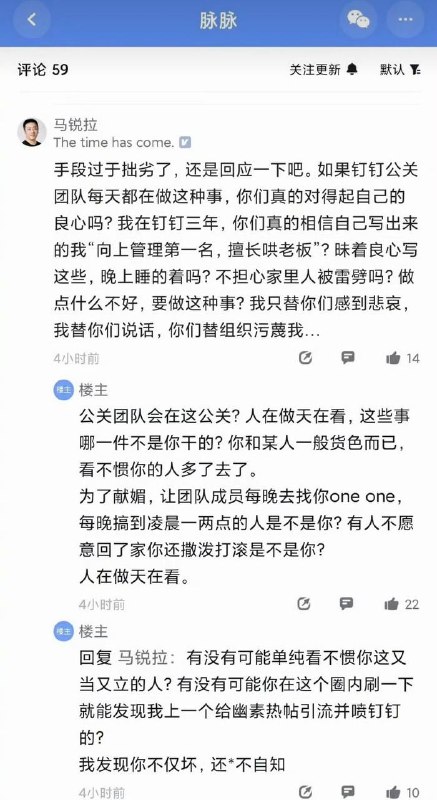 这位发万字长文，表明因长期加班熬夜，而辞职的阿里钉钉副总裁