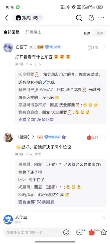 拿女神的 #卫生巾 泡水喝 孙笑川吧，都这么逆天了吗？ #变态 f恋物 #重口味拿女神的 #卫生巾 泡水喝 孙笑川吧，都这么逆天了吗？ #变态 f恋物 #重口味