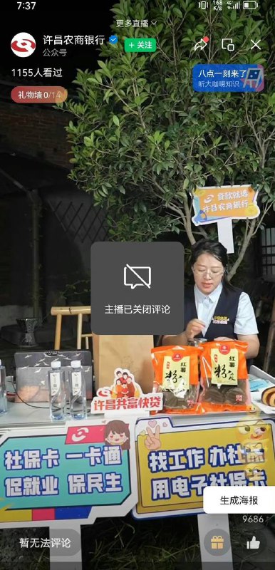 几家爆雷村行发起行，许娼农商行，弄了三个丑货来直播，继续骗存款，评论下面一堆拖儿，直接被河南储户骂到关闭评论！！！河南村行储户的钱不还，直播就是找骂！知道你们脸皮厚，请继续你们的表演！ #河南村镇银行by 匿名投稿几家爆雷村行发起行，许娼农商行，弄了三个丑货来直播，继续骗存款，评论下面一堆拖儿，直接被河南储户骂到关闭评论！！！河南村行储户的钱不还，直播就是找骂！知道你们脸皮厚，请继续你们的表演！ #河南村镇银行by 匿名投稿