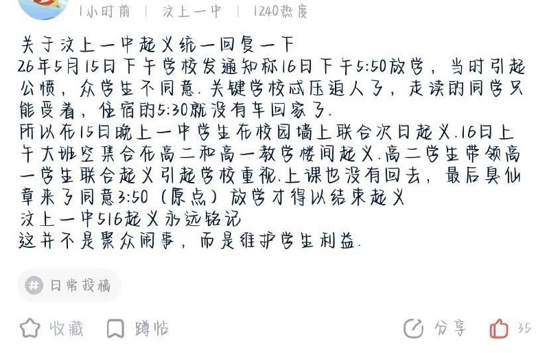 5月16日下午，山东省济宁市