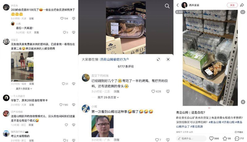 近日，山东青岛首家山姆超市开业，随后被曝出乱象频繁