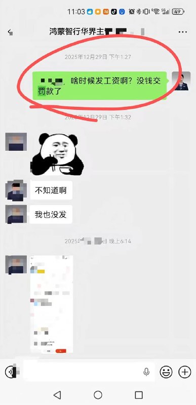 #聊天记录 上个逼班 天天 罚款感谢家人们投稿！#聊天记录 上个逼班 天天 罚款感谢家人们投稿！