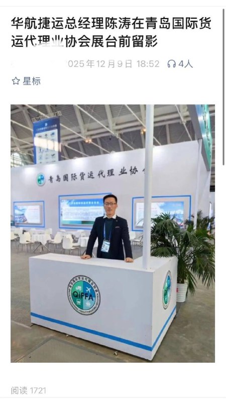 #青岛 #华航捷运 一 #实习生 把老板捅死了！因为亏了运费，老板让他自己承担，实习生不乐意，就把老板捅了！资讯补充：网传老板陈涛，喜搞个人崇拜，爱克扣员工，听说被嘎后，评论区一片好似👍感谢家人们投稿！#青岛 #华航捷运 一 #实习生 把老板捅死了！因为亏了运费，老板让他自己承担，实习生不乐意，就把老板捅了！资讯补充：网传老板陈涛，喜搞个人崇拜，爱克扣员工，听说被嘎后，评论区一片好似👍感谢家人们投稿！