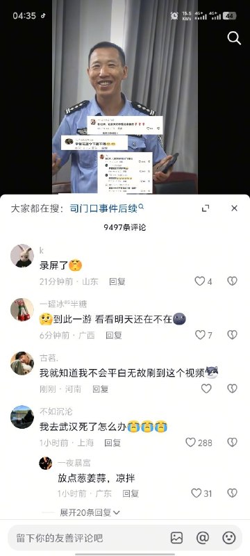 投稿，8月9号晚上武汉一天桥一名城管进行暴力执法拿器械持续殴打摊贩头部，目前为首的平安武汉抖音账号评论区已被大量网友爆破，预计8月10号早上8点左右视频将会全部下架感谢家人们投稿！投稿，8月9号晚上武汉一天桥一名城管进行暴力执法拿器械持续殴打摊贩头部，目前为首的平安武汉抖音账号评论区已被大量网友爆破，预计8月10号早上8点左右视频将会全部下架感谢家人们投稿！