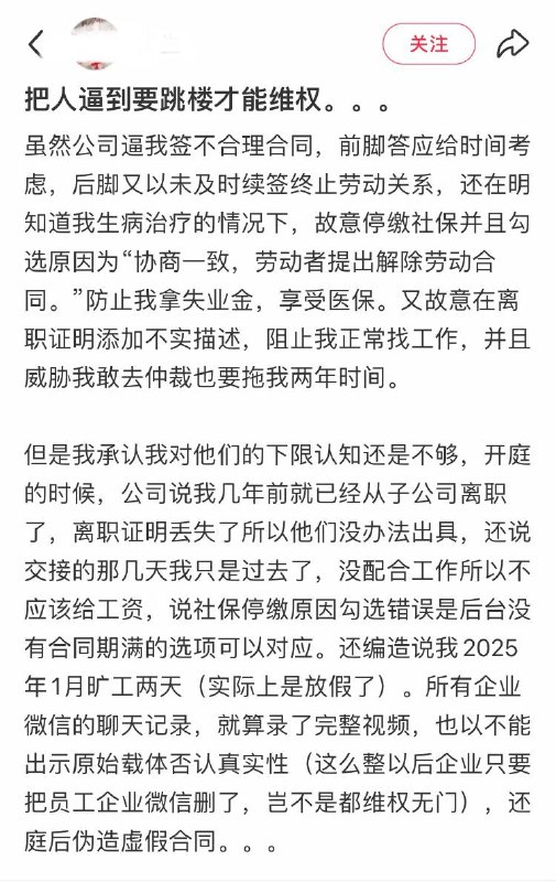 这世道，集体去抗议的还能报团取暖，单个员工的被逼到只能去跳楼维权🥺感谢家人们投稿！这世道，集体去抗议的还能报团取暖，单个员工的被逼到只能去跳楼维权🥺感谢家人们投稿！