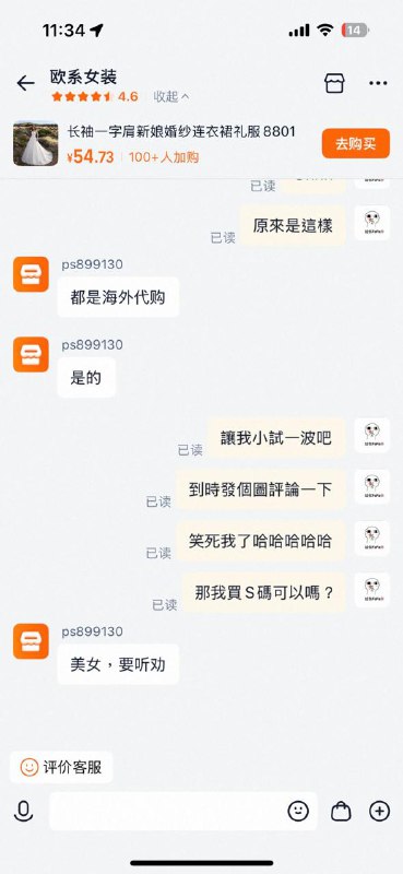 中国人不骗中国人近日，一香港女生在中国大陆电商平台购买服装，被商家告知“质量很差，不建议咱们中国人购买哦”、“美女，要听劝”