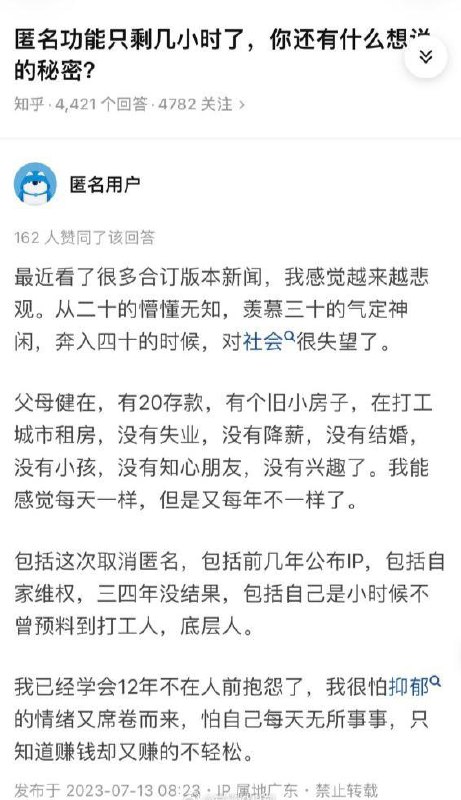 #知乎 的匿名功能已经下线by 匿名投稿#知乎 的匿名功能已经下线by 匿名投稿