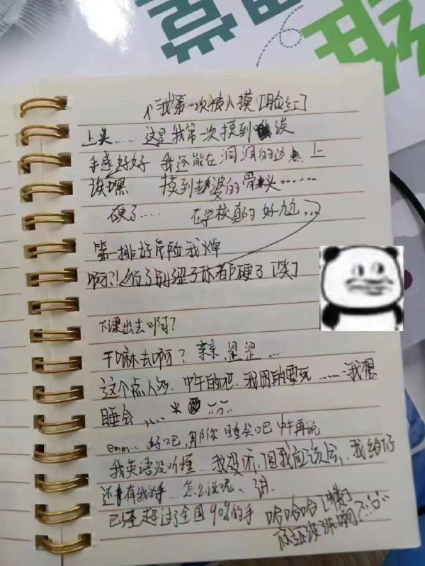 初二学生上课传纸条 内容炸裂💥初二学生上课传纸条 内容炸裂💥