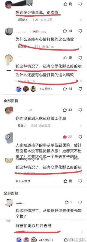 补充6月2日，因遭遇严重网暴，此前“小学生校内被老师开车撞死”事件中的小孩母亲跳楼身亡