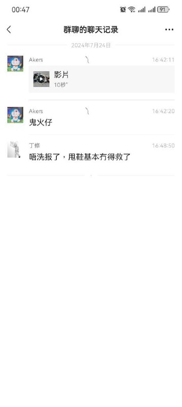 #鬼火少年 #车祸by 匿名投稿#鬼火少年 #车祸by 匿名投稿