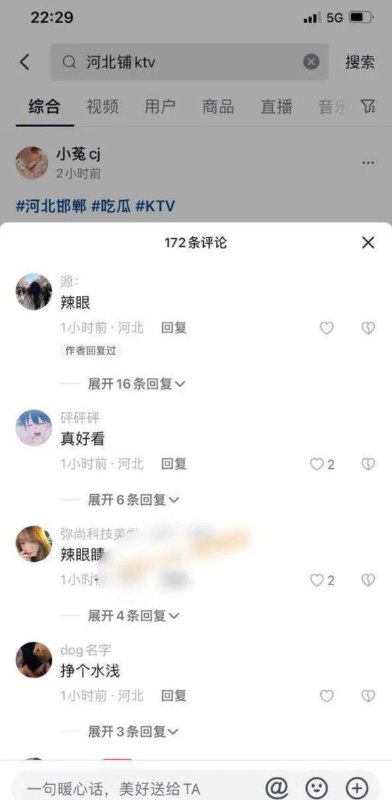 #吃瓜 🍉 河北永利国际 KTV 这么猛的么，讽刺的是门口上还写的是治安大队温馨提示，结果他们多人运动，简直辣眼睛 ​​​河北邯郸永年县永利国际KTV事件疯传网络，根据知情人事的透露，当天KTV 包厢中有 4 名男性和 6 名女性，他们在里面做游戏，最后没有分出胜负，然后一群人就混作一团，相当辣眼睛