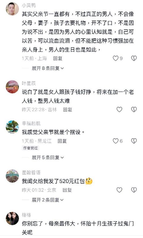 由于太过冷清，不少网友建议取消父亲节