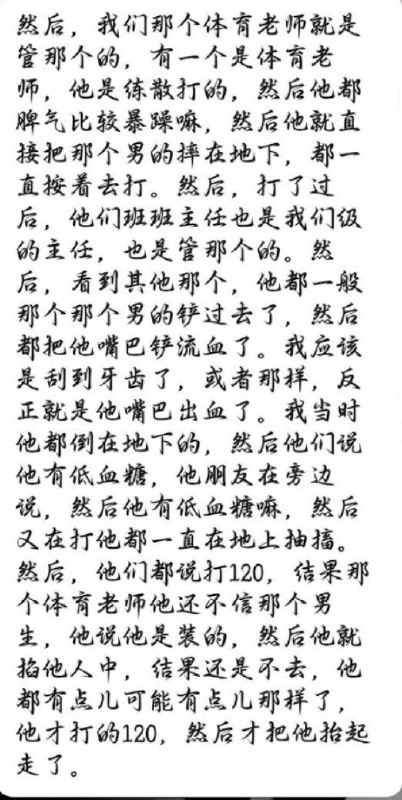 1月7日 重庆垫江一中，学校老师强制给学生剃平头，剃头后收费10元一次