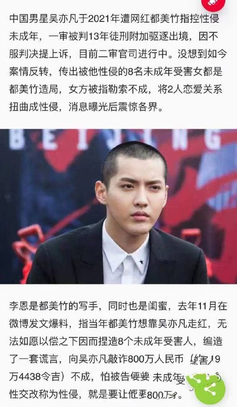 #吴亦凡 性侵未成年或迎来反转？ #都美竹 写手 李恩 反水！隐藏N年录音曝光~ 这个骚女人再这样折腾下去要嫁不出去了！#吴亦凡 性侵未成年或迎来反转？ #都美竹 写手 李恩 反水！隐藏N年录音曝光~ 这个骚女人再这样折腾下去要嫁不出去了！