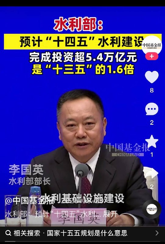 毛腊肉时代建造8.5万多座水库大坝，毛近平时代南水北调搞的“十三五”“十四五”“十五五”工程国家水网越织越密覆盖超八成国土