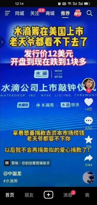 #诈骗天堂 骗子公司 #水滴筹by 匿名投稿#诈骗天堂 骗子公司 #水滴筹by 匿名投稿