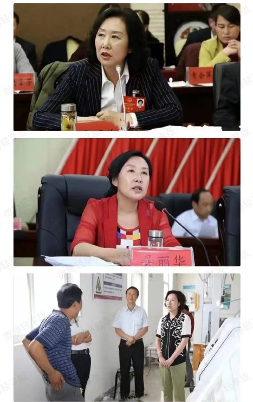 党员 #腐败党员 #腐败