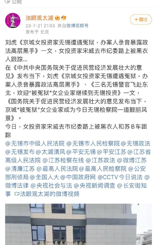 刚到无锡准备后天梁亮案的林开，被无锡警方带走！ 开庭前夕对家属进行所谓传唤，根本目的就是威胁恐吓，施加压力