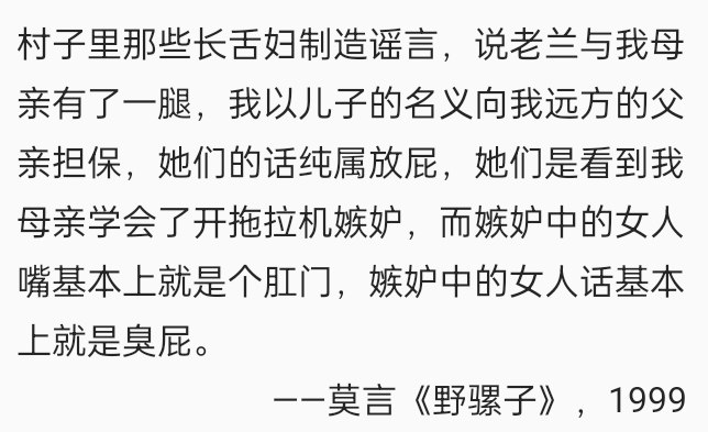 莫言接受采访时：我是个女性崇拜者