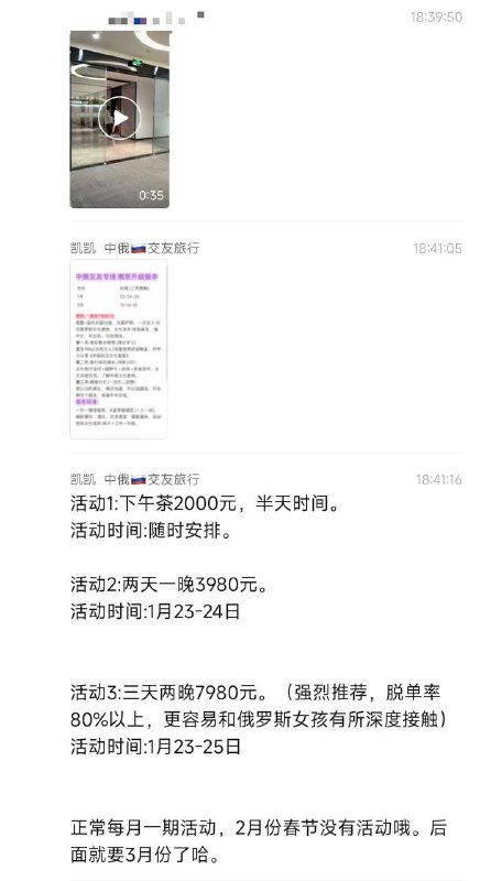 这种正规吗？ #俄罗斯 🇷🇺 #美女 #相亲 脱单感谢家人们投稿！这种正规吗？ #俄罗斯 🇷🇺 #美女 #相亲 脱单感谢家人们投稿！