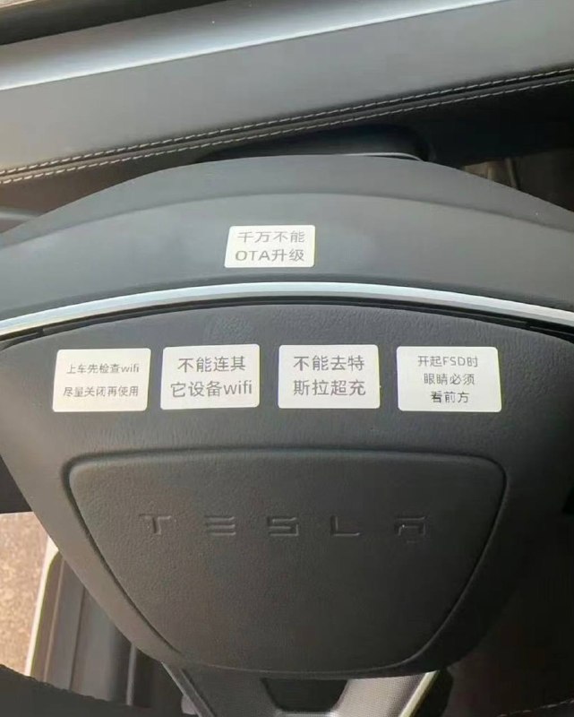最近出现一个新生意，用物理硬件破解特斯拉自动驾驶 FSD，在内地的使用限制