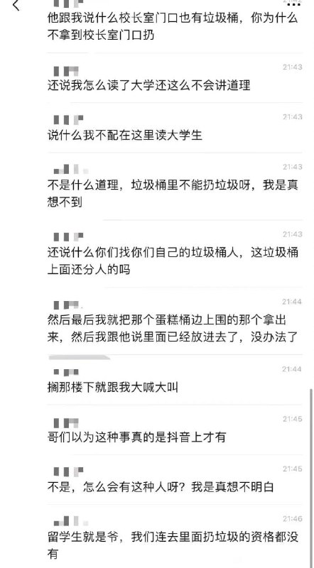 #西安交通大学 设置留学生专用垃圾桶？普通学生将垃圾扔在留学生宿舍门口的垃圾桶内，被保安训斥不懂事…by 匿名投稿#西安交通大学 设置留学生专用垃圾桶？普通学生将垃圾扔在留学生宿舍门口的垃圾桶内，被保安训斥不懂事…by 匿名投稿