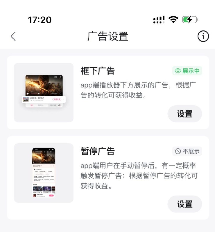 B站称从 4 月 10 日开始，用户在 App 端手动暂停视频时，将有概率触发展示在播放器下方的广告