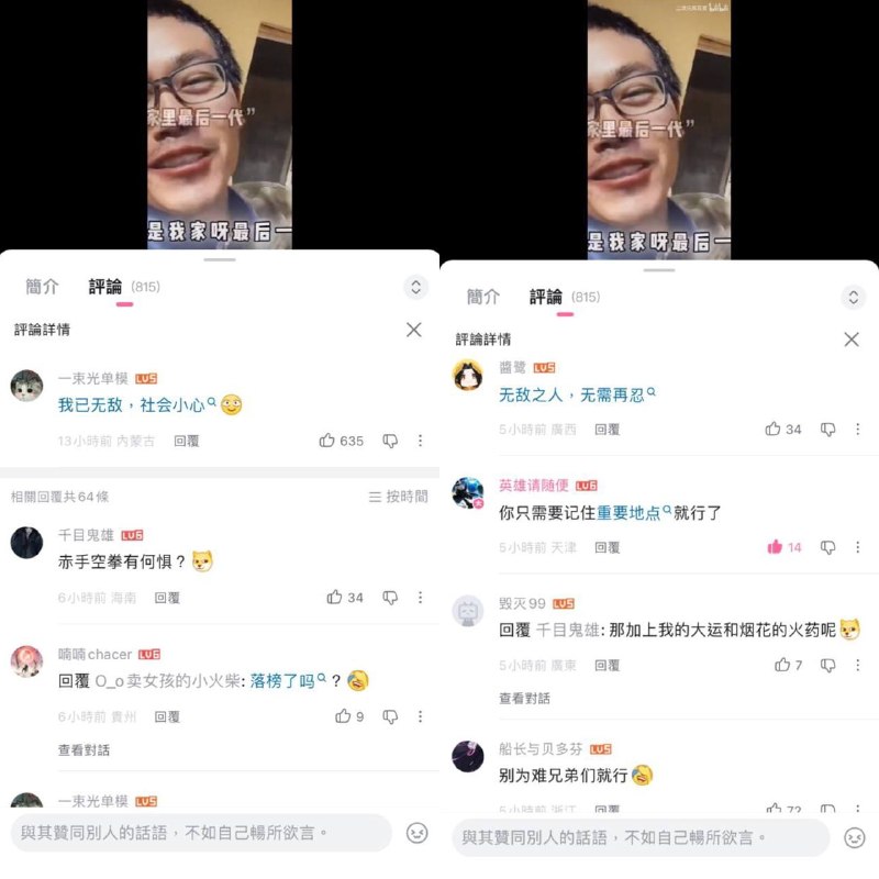 在“我家以后不会有穷人了，断子绝孙再也不是骂人的话”的视频下，全部评论被删得精光感谢家人们投稿！在“我家以后不会有穷人了，断子绝孙再也不是骂人的话”的视频下，全部评论被删得精光感谢家人们投稿！