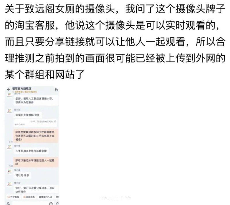上海政法学院通报女厕疑现摄像头：公安机关已介入调查