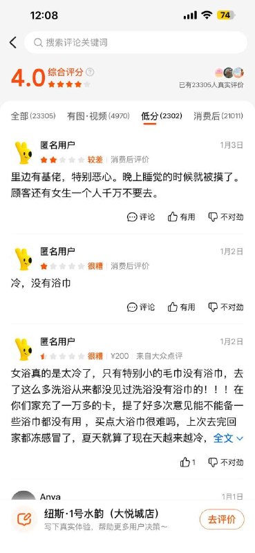 在杭州的小心这个地方感谢家人们投稿！在杭州的小心这个地方感谢家人们投稿！