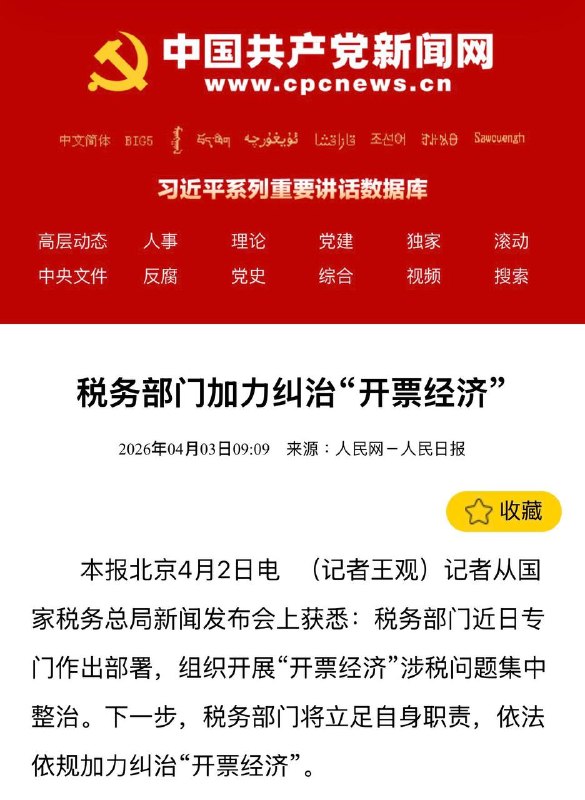 感谢家人们投稿！