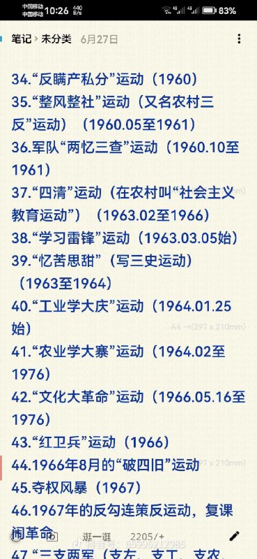 #你敢质疑它们，你就是收了美元