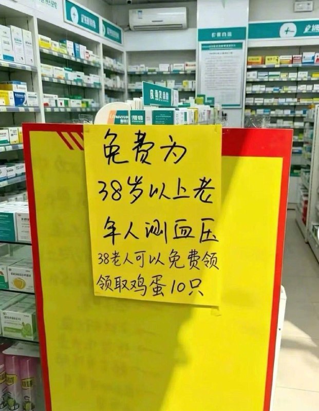 到了可以免费领鸡蛋的年龄啦，退不了休的就躺平吧😭感谢家人们投稿！