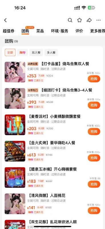 杭州 醉舞轻谣国风烧鸟酒馆 #擦边#舞蹈 迟早被 小仙女 举报感谢来自某频道的投稿！杭州 醉舞轻谣国风烧鸟酒馆 #擦边#舞蹈 迟早被 小仙女 举报感谢来自某频道的投稿！