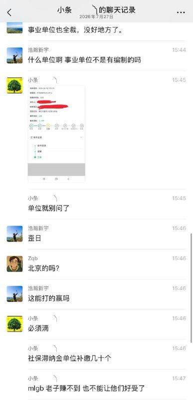 感谢家人们投稿！感谢家人们投稿！