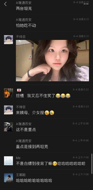 #福州 车友群 妹子想溜车宵夜 哥们当舔狗立即约，结果真人是坦克女 #货不对版🌿by 匿名投稿#福州 车友群 妹子想溜车宵夜 哥们当舔狗立即约，结果真人是坦克女 #货不对版🌿by 匿名投稿