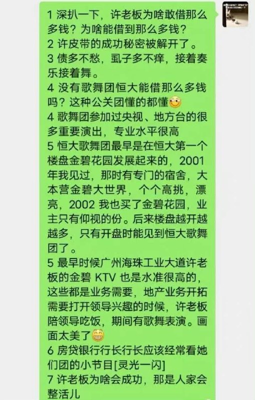 #恒大 后宫团by 匿名投稿#恒大 后宫团by 匿名投稿