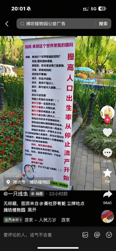 这期封鬼了 符合我对山东省的刻板印象感谢家人们投稿！