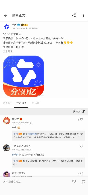 千问 app 开启 春节 活动 首日联动淘宝闪购感谢家人们投稿！千问 app 开启 春节 活动 首日联动淘宝闪购感谢家人们投稿！