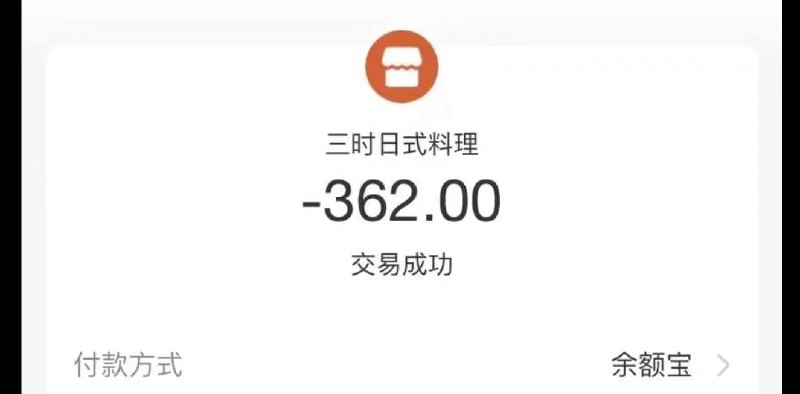温州 女子约见00后，结果傻眼了…近日，网友事爆料了一件非常“离谱”的事情：她和一男生约好去 吃饭，但没想到吃饭途中男生 #逃单 了……网友：我和一个男生去餐厅吃饭（时代3楼的一家 日料），男生中途逃单，我怀疑对方是个托，最后用餐结束了是我买的单，总共花了362
