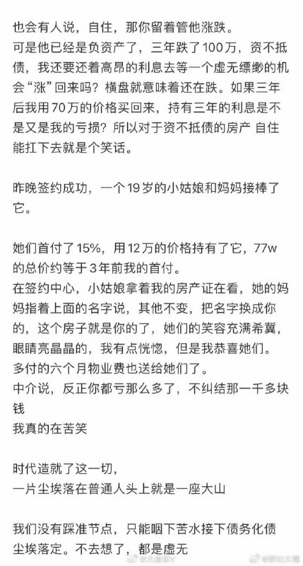 一名女子称，21年以182万的总价，首付60万，贷款122万在宁波买了套期房