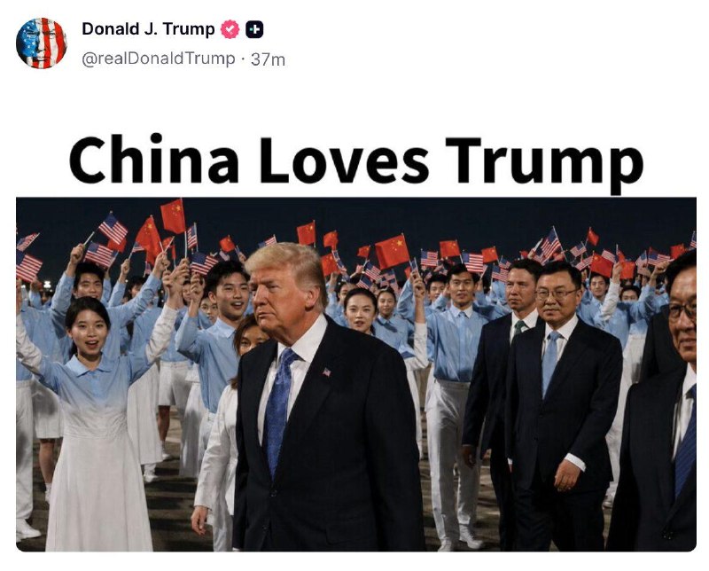 特朗普至今还沉迷于访华时的大型欢迎仪式，甚至还在 Truth Social 发图感叹“中国爱特朗普”，仿佛一直活在那场高规格接待的回忆里