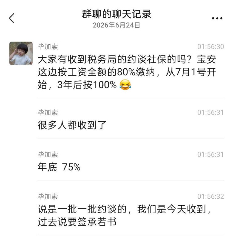 为了给社保续命，深圳要强制全额社保如果一个月薪5000的人，去年底拿了10万奖金那怕今年没有年终奖，也要按去年全额收入1.3万交社保个人到手就只剩三千多了，企业也要多掏两万多交社保这么一来，深圳以后基本就告别年终奖了😅感谢家人们投稿！为了给社保续命，深圳要强制全额社保如果一个月薪5000的人，去年底拿了10万奖金那怕今年没有年终奖，也要按去年全额收入1.3万交社保个人到手就只剩三千多了，企业也要多掏两万多交社保这么一来，深圳以后基本就告别年终奖了😅感谢家人们投稿！