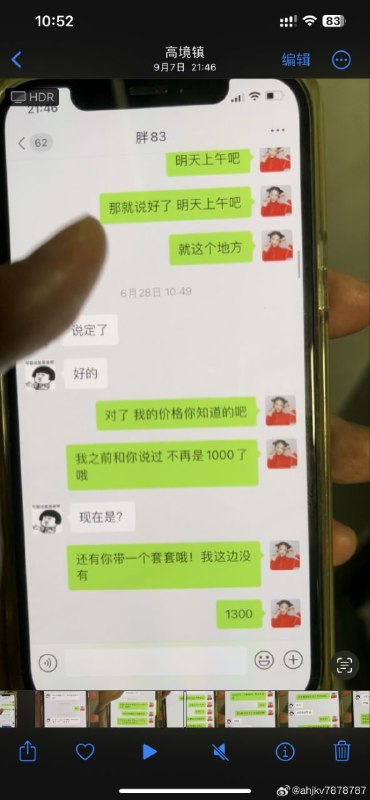 谁在约 任思佳 老师 #聊天记录 #约炮 穿帮了 ！ #鸡感谢家人们投稿！谁在约 任思佳 老师 #聊天记录 #约炮 穿帮了 ！ #鸡感谢家人们投稿！