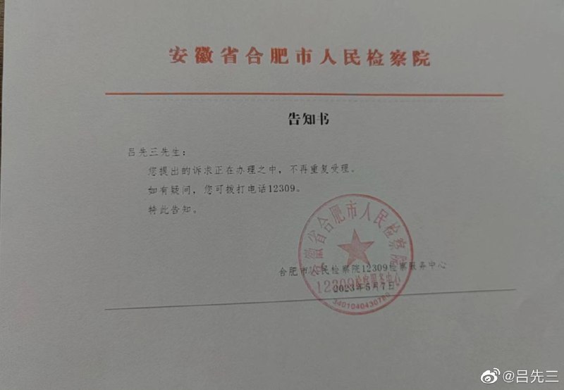 刑讯逼供视频铁证，合肥警察钱晓星刑讯逼供制造老百姓冤案，正在办理，一日不处理一日不停止 #共匪by 匿名投稿刑讯逼供视频铁证，合肥警察钱晓星刑讯逼供制造老百姓冤案，正在办理，一日不处理一日不停止 #共匪by 匿名投稿